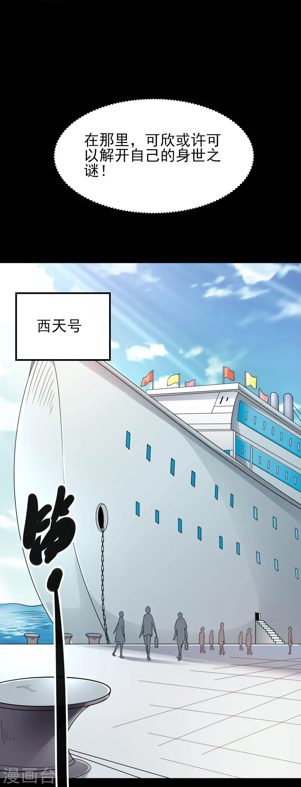 第761话 似乎一直在召唤我！23