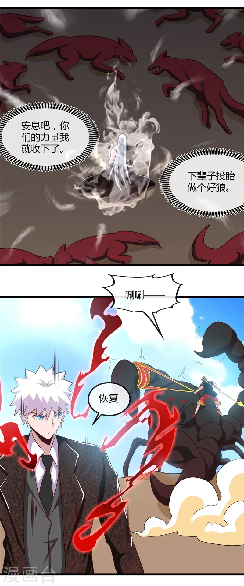 第465话 太猛了我要飘6