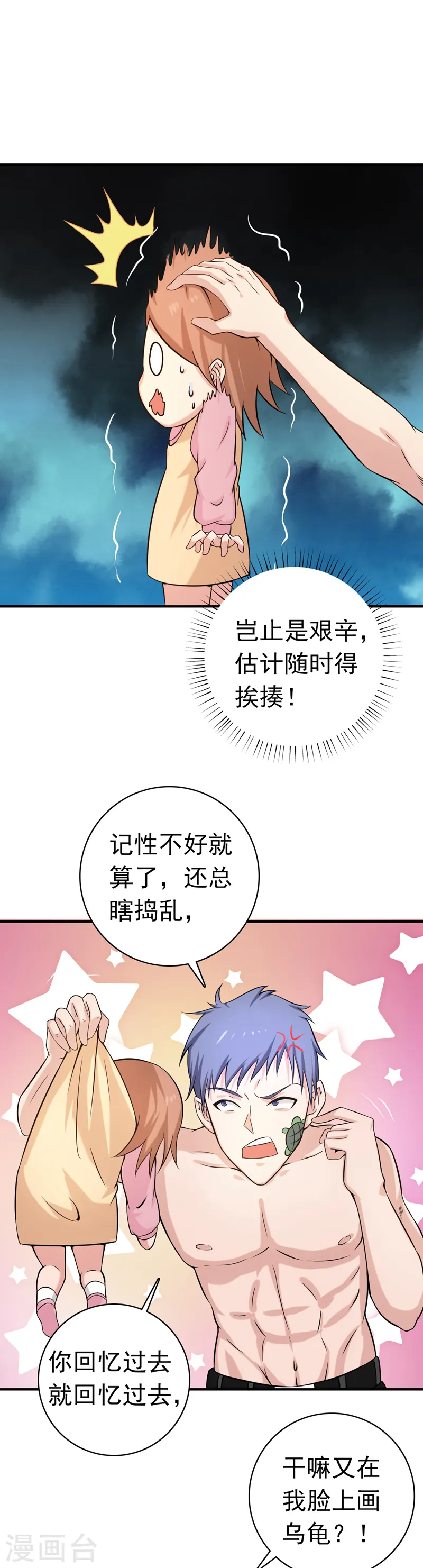 第182话 反击的前夕12
