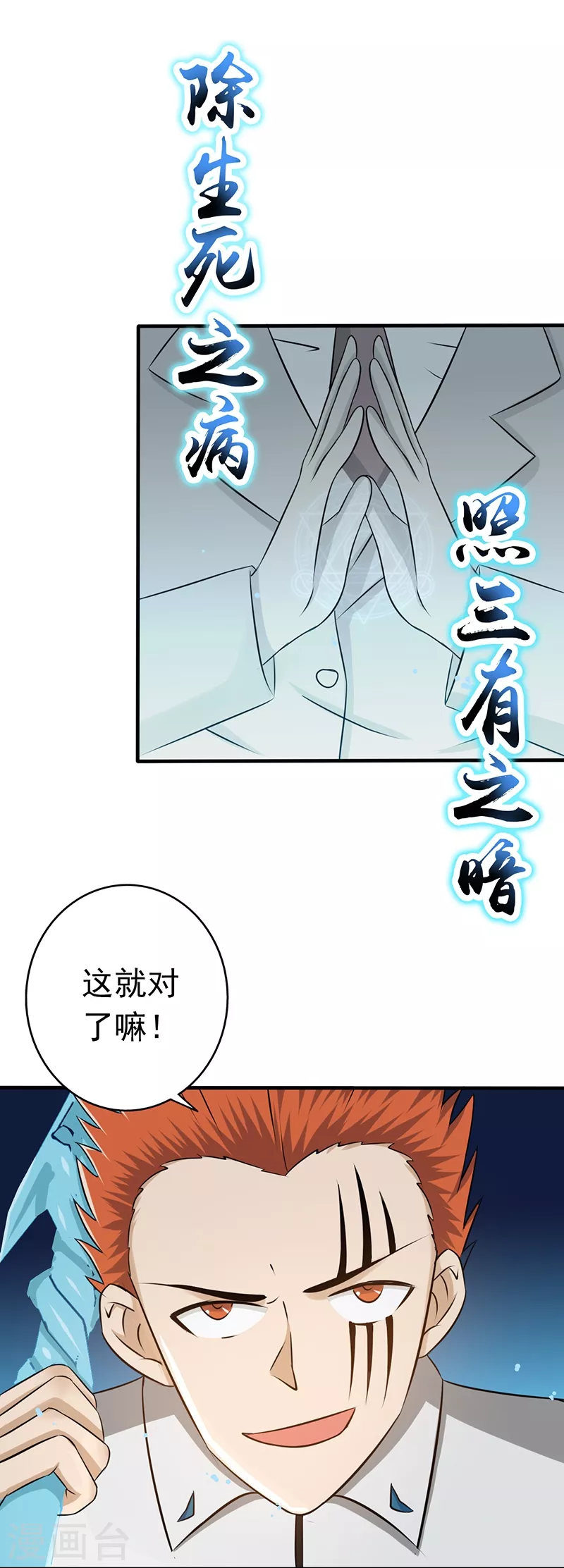 第84话 撤退14