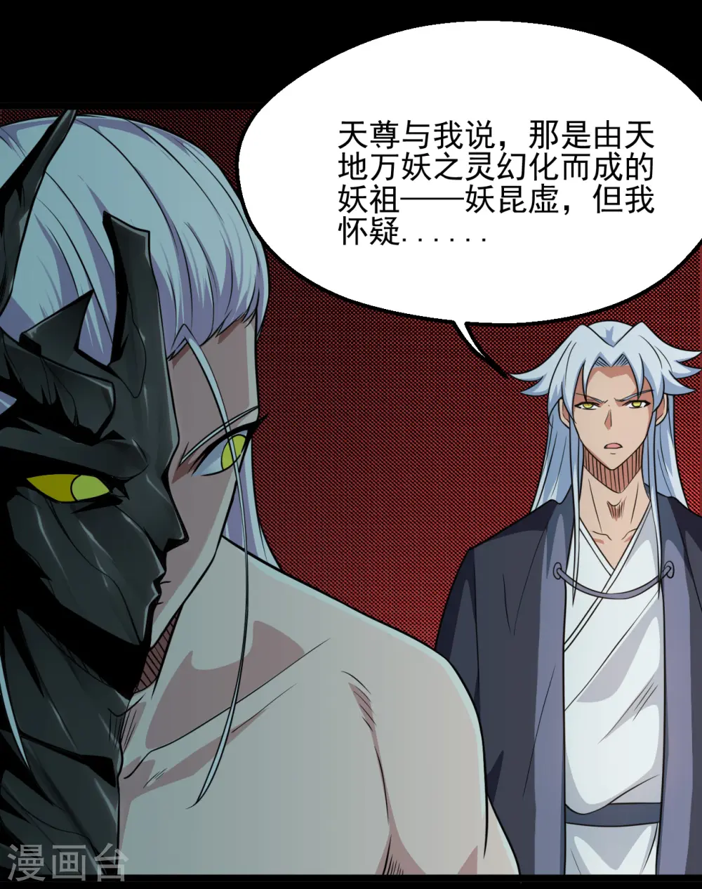 第683话 追溯发源地9