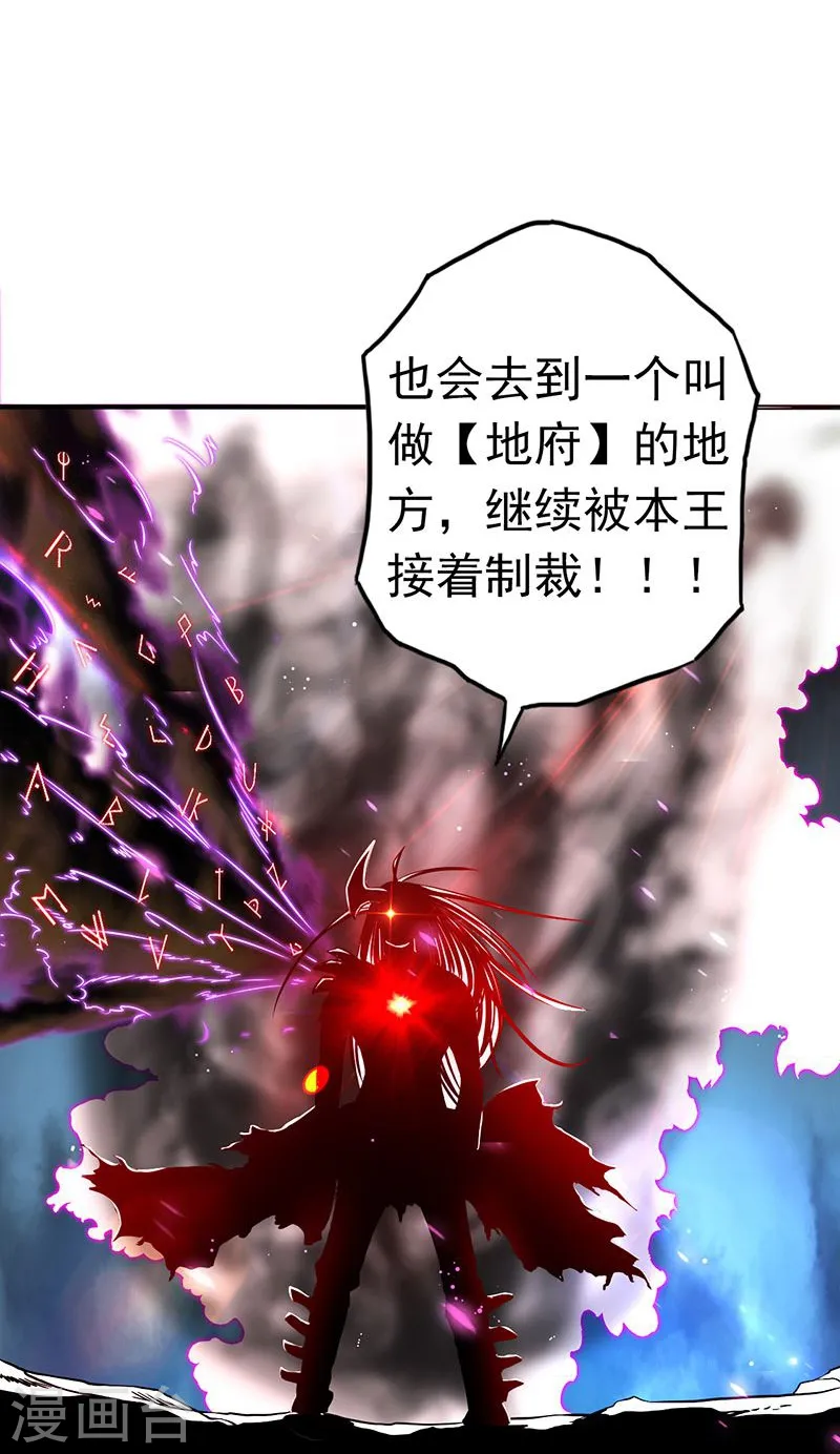 第100话 王的实力35