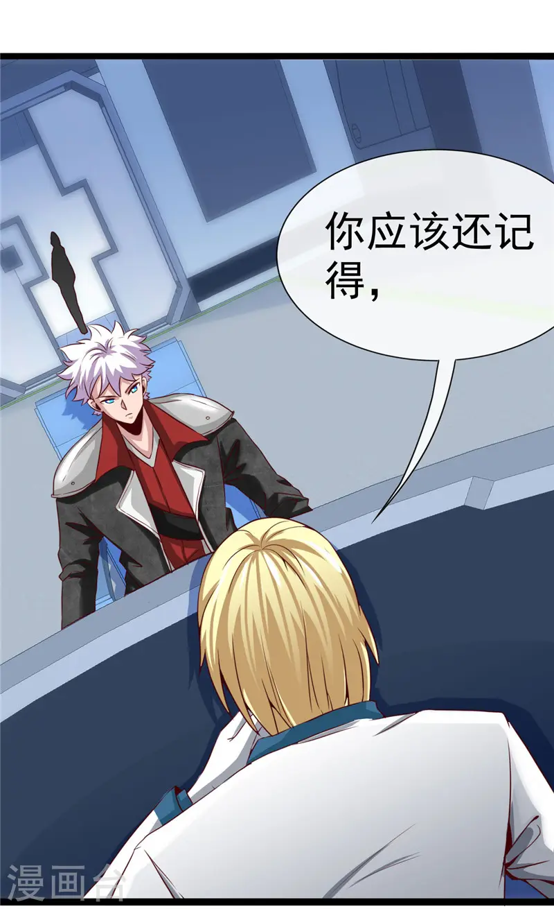 第496话 龙牙队长陈可欣24