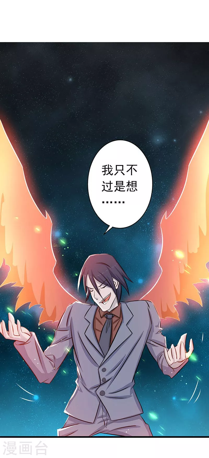 第69话 恶人19