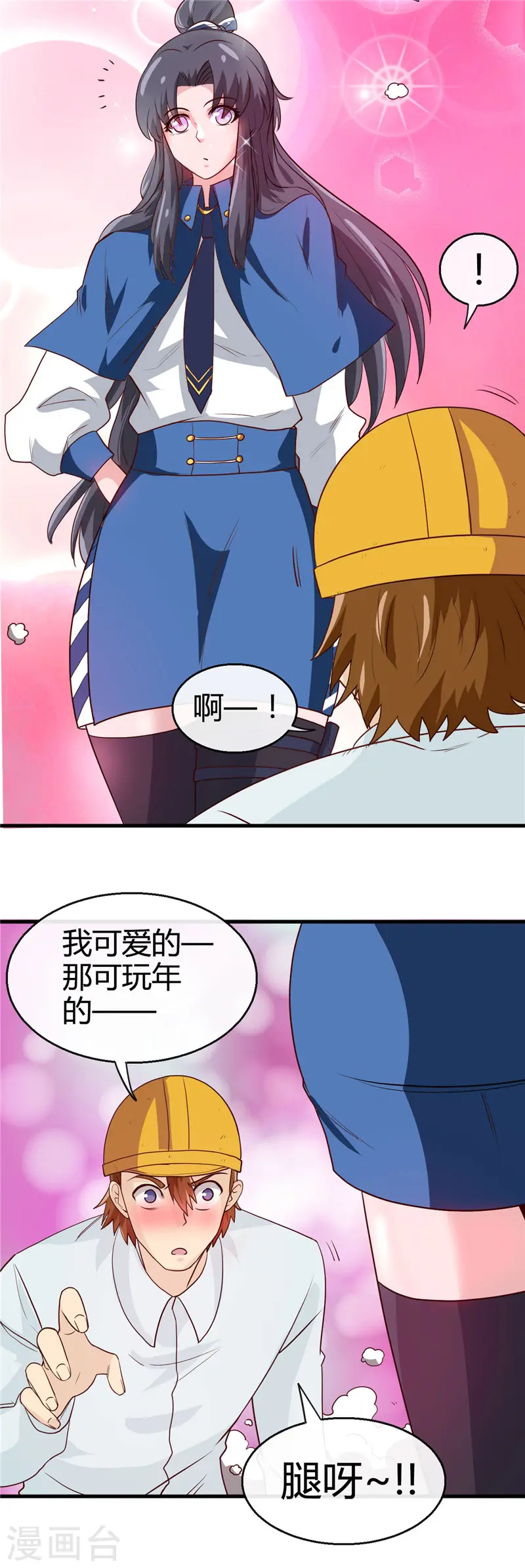 第406话 地府我开的6