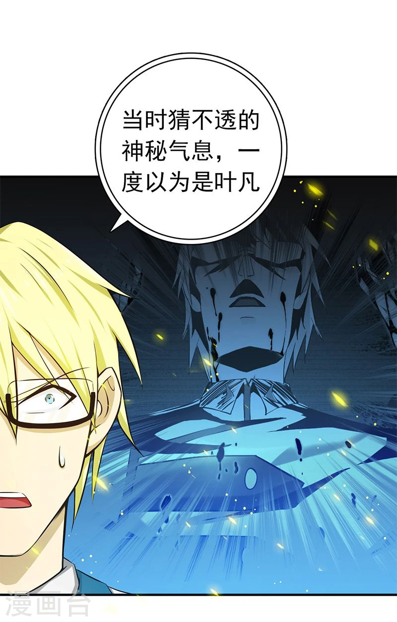 第188话 年轻态？神力升级13