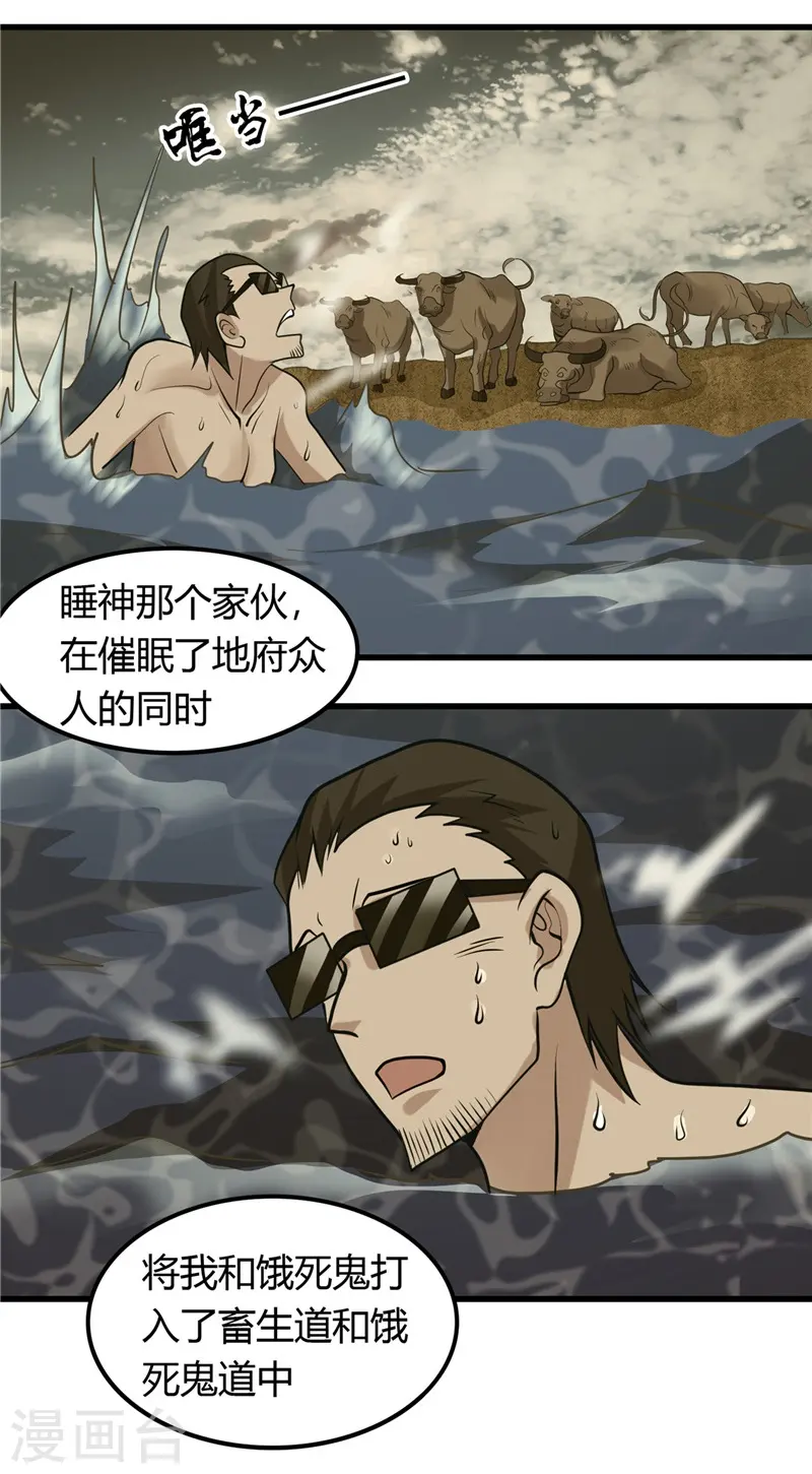 第317话 三战士9