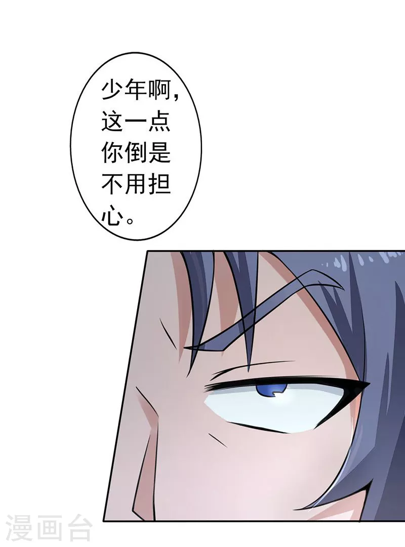 第41话 烧烤5