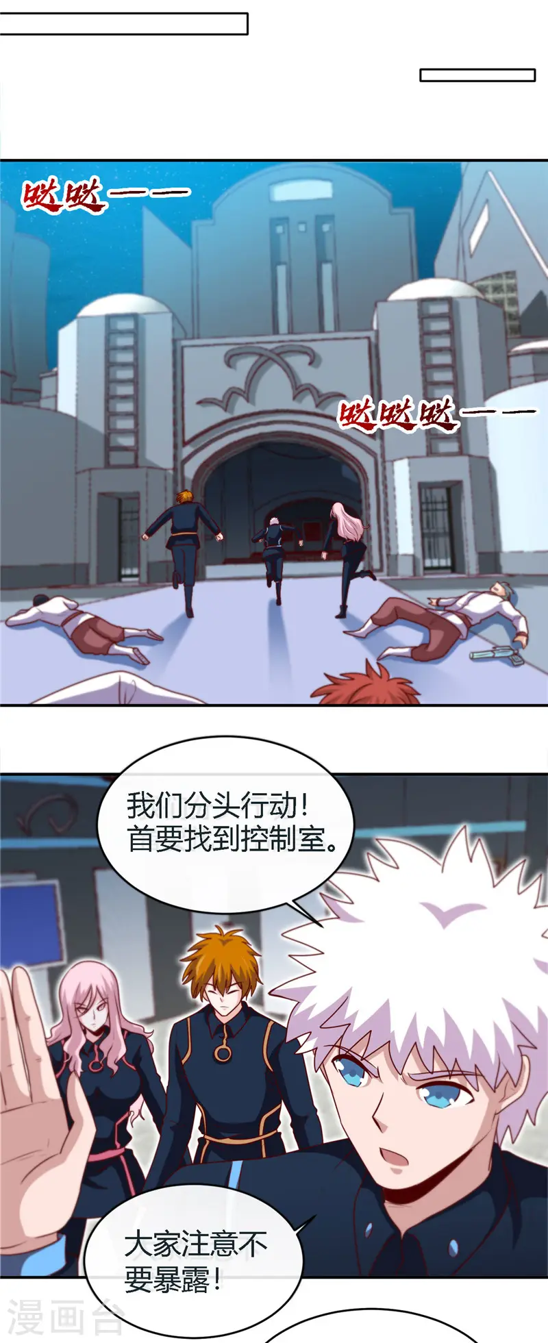 第408话 康氏潜入7