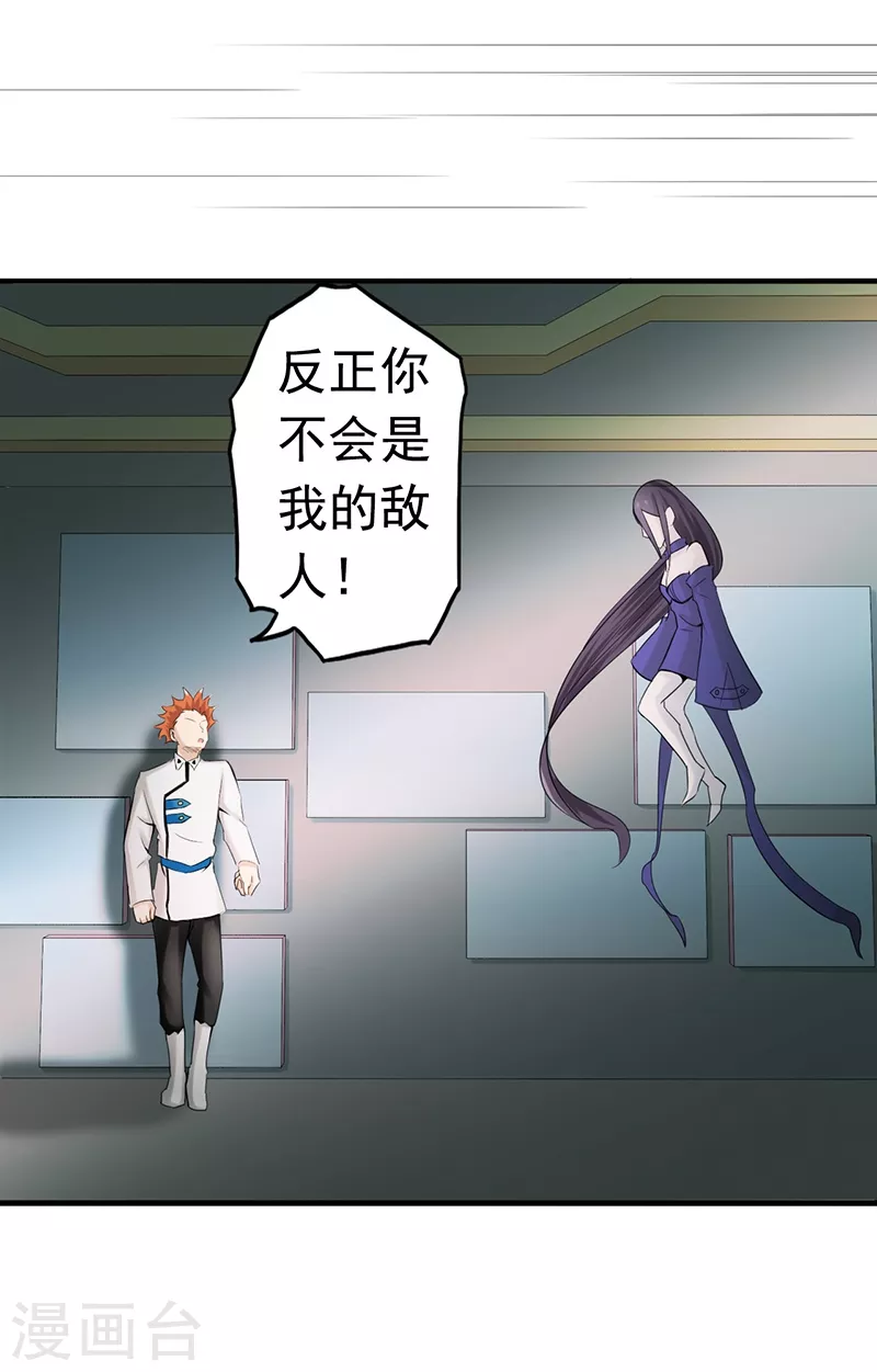 第84话 撤退33