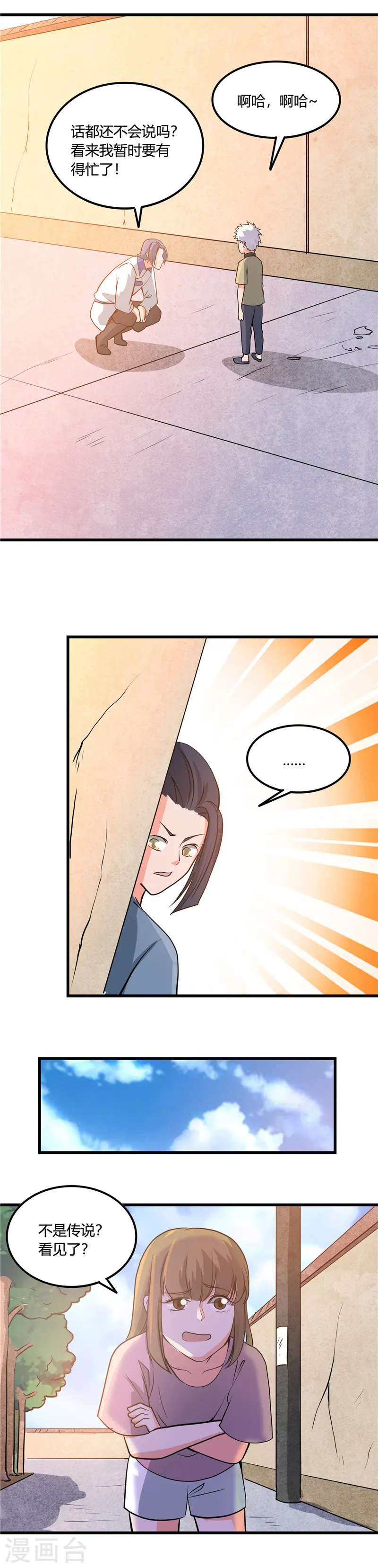 第353话 最恨的东西9