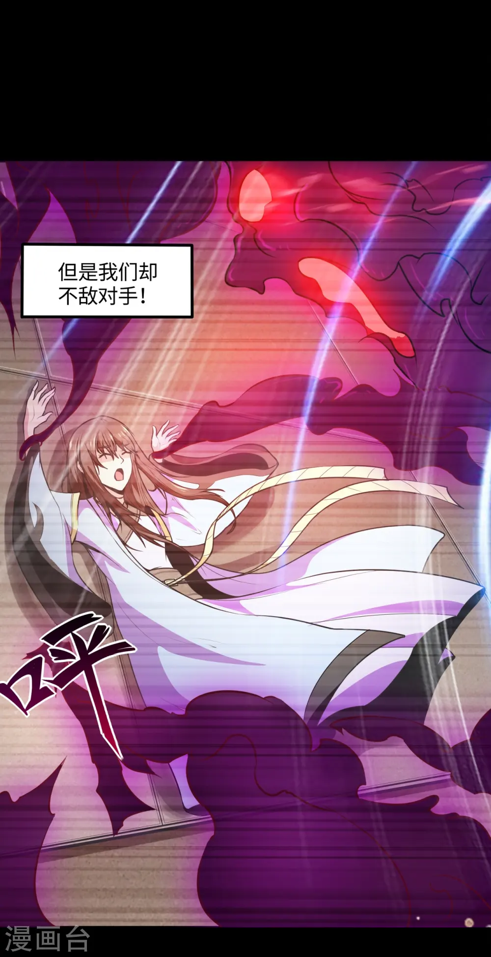 第547话 失踪的黄泉国国主14