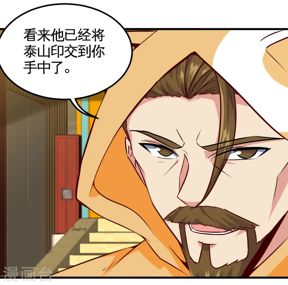 第485话 反叛的金仙3
