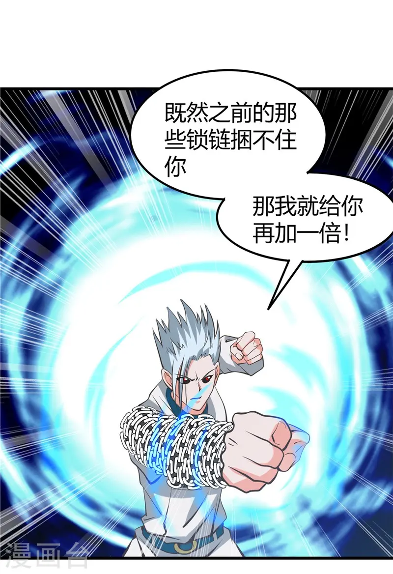 第318话 门与鳞片25