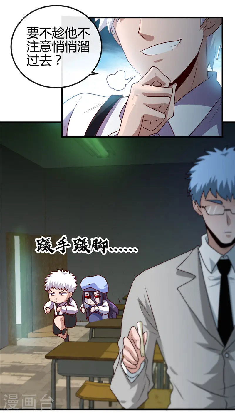 第388话 Teacher23