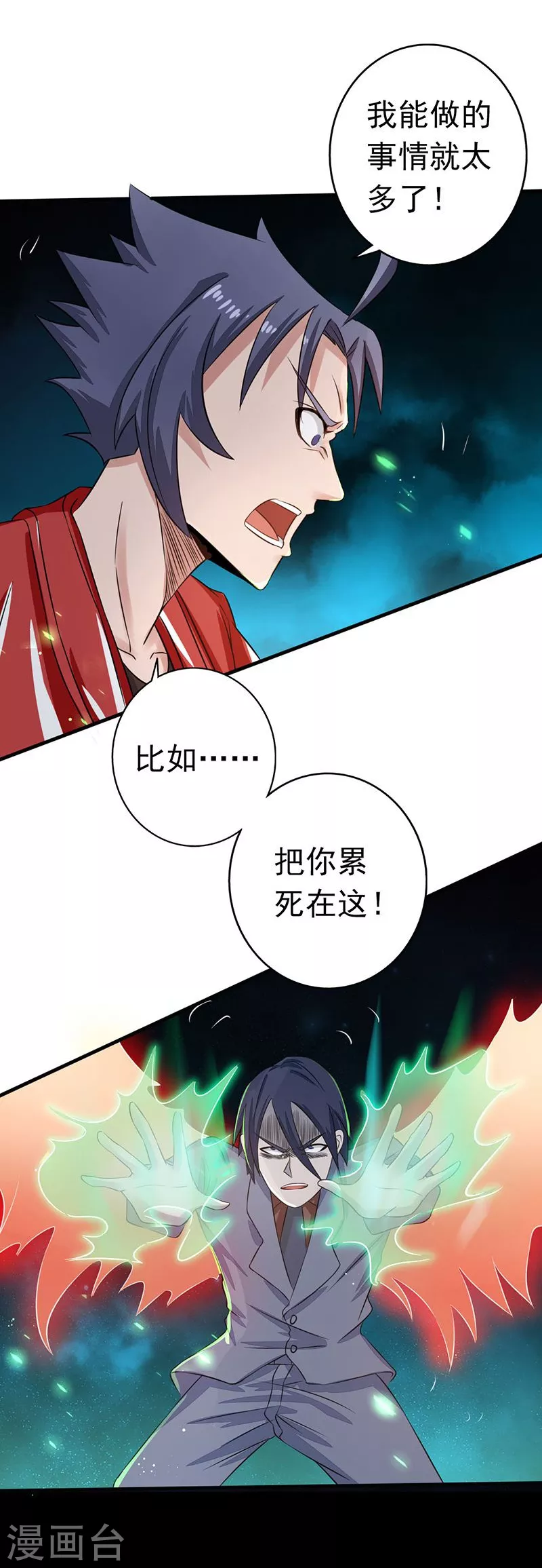 第71话 疑惑稍解16