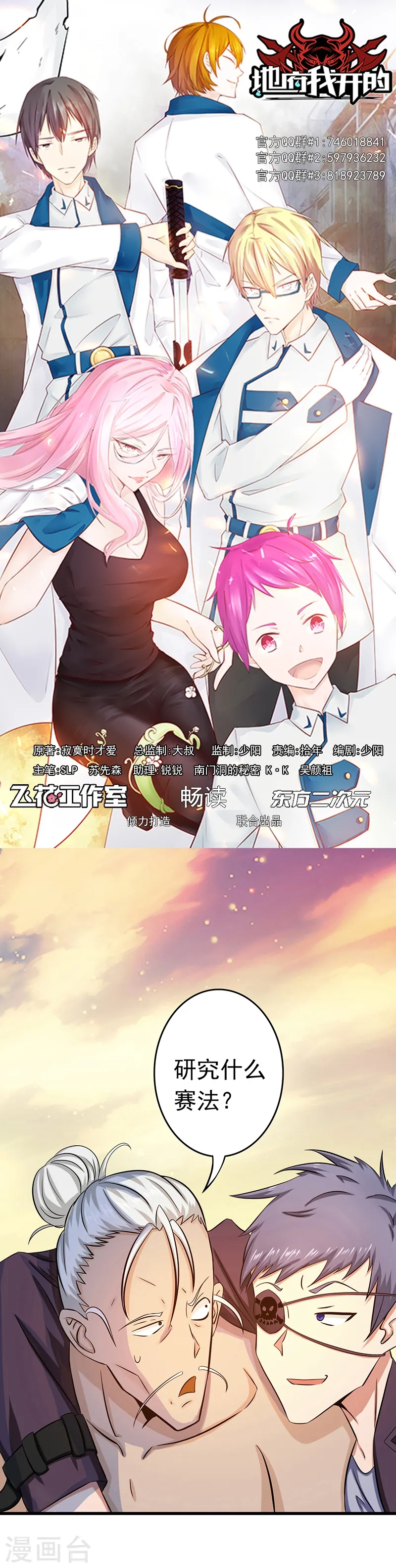 第124话 一个亿？！0