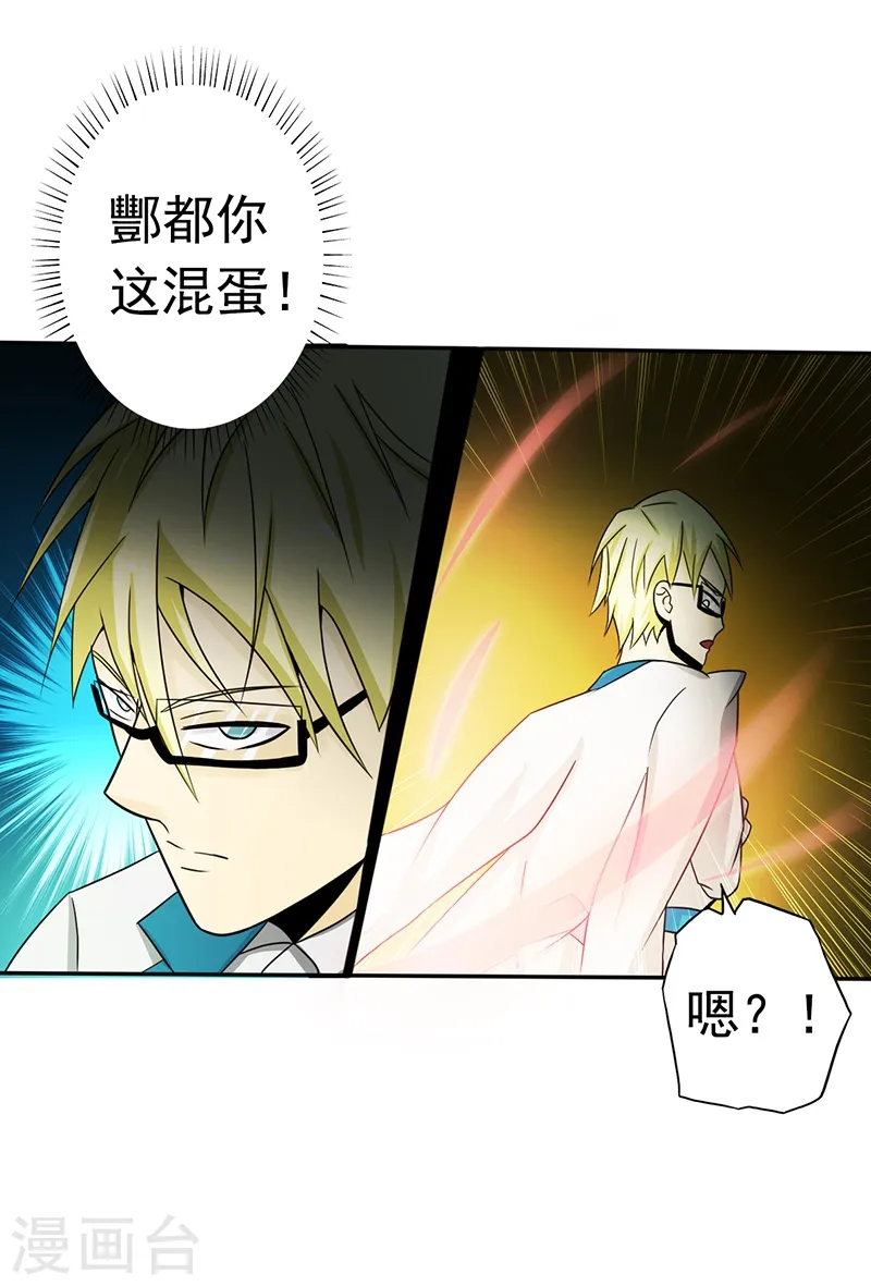 第105话 身体！身体33
