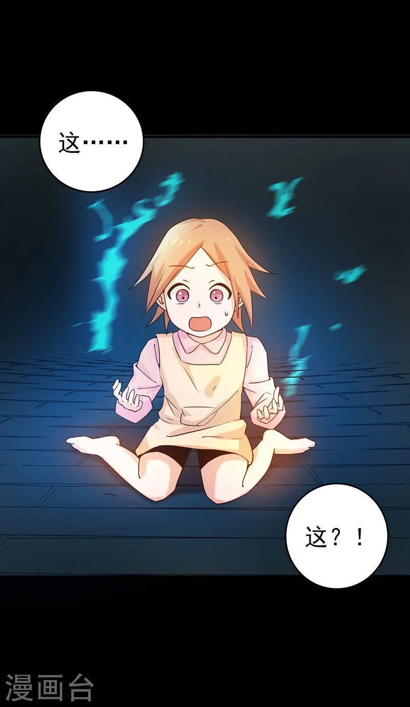 第180话 过往残酷物语41