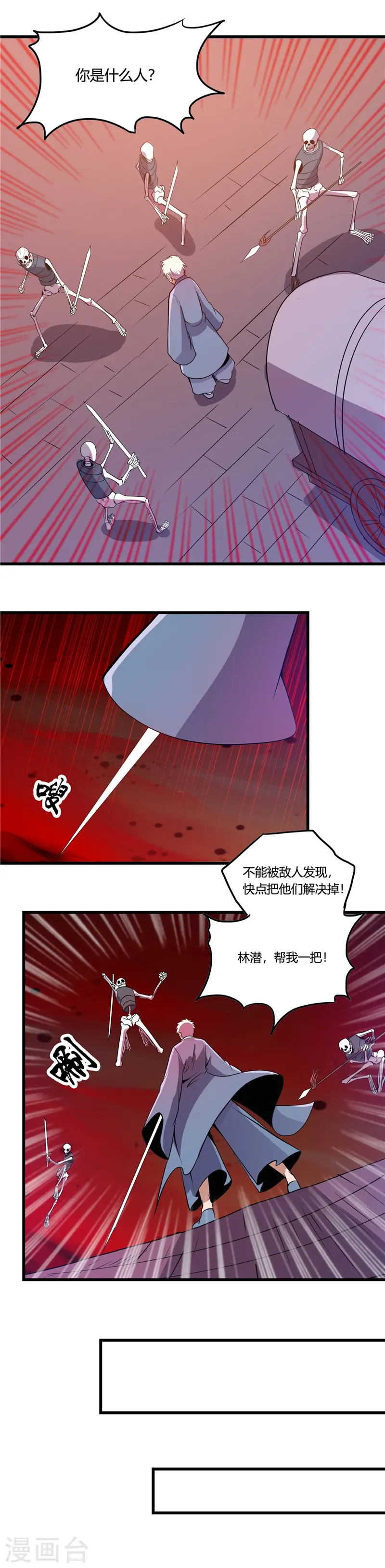 第376话 黄泉城6