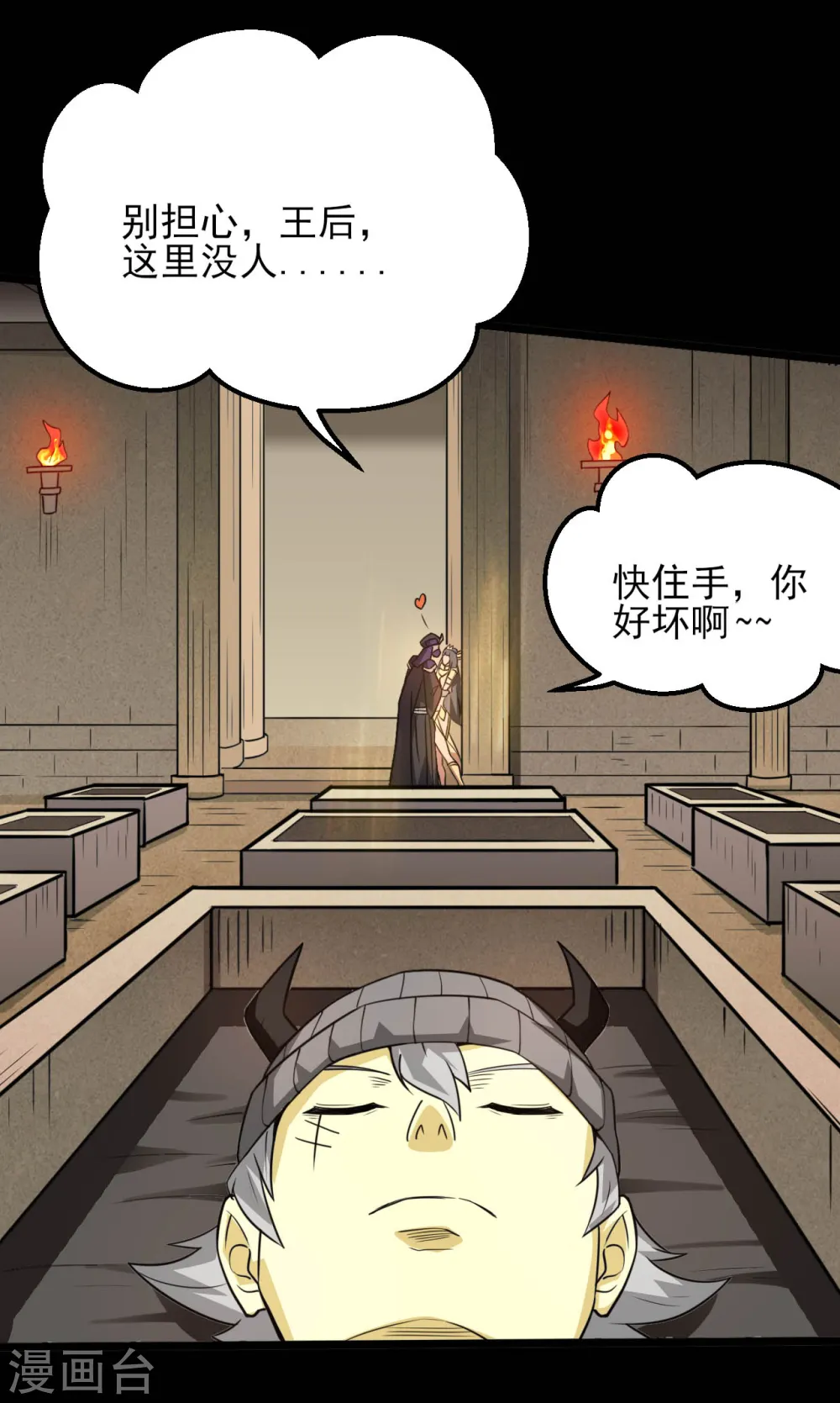 第601话 法王储君10
