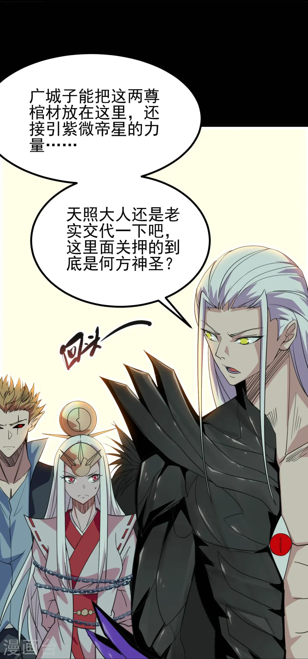 第721话 华夏的英魂12