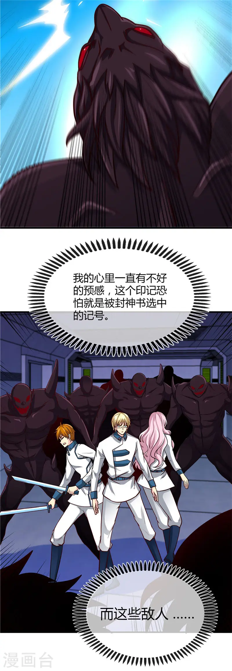 第498话 龙牙遇袭15