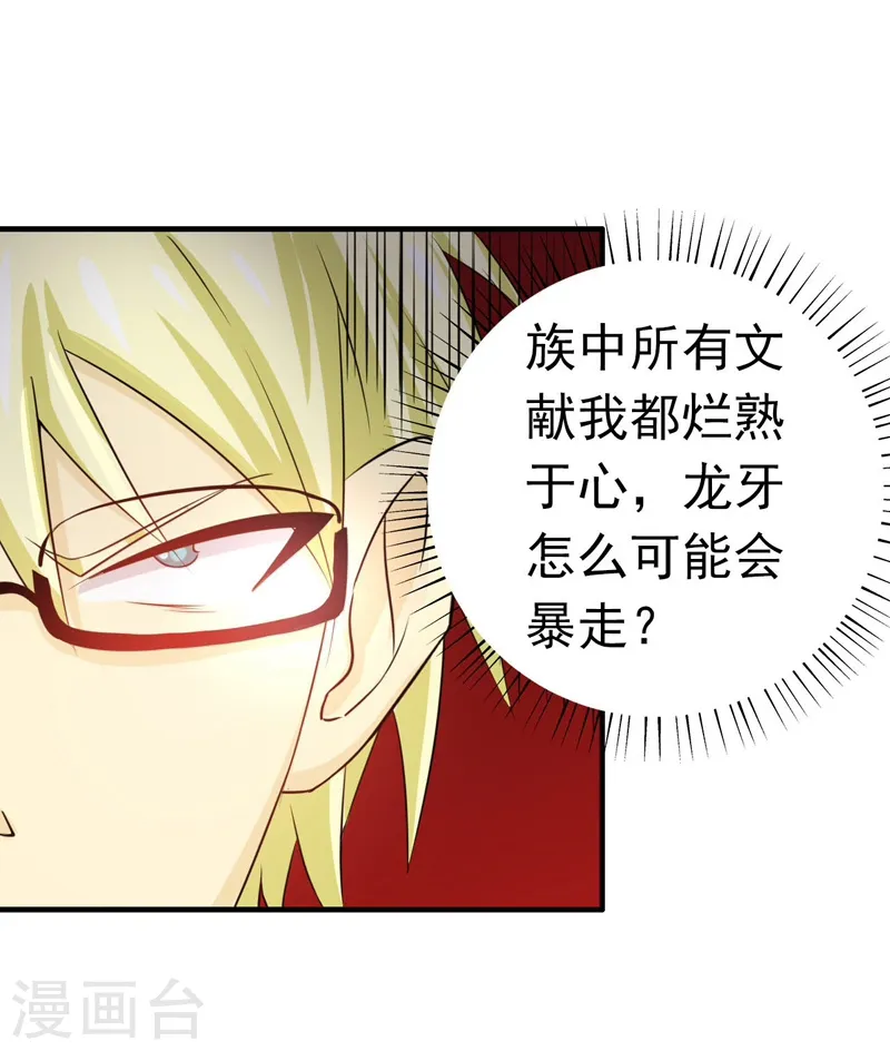 第153话 暴走前35