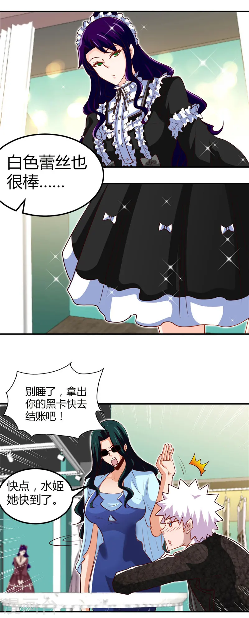 第462话 谁没一颗少女心13