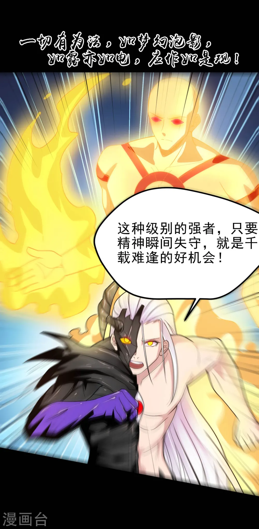 第624话 轮回老鬼再现9