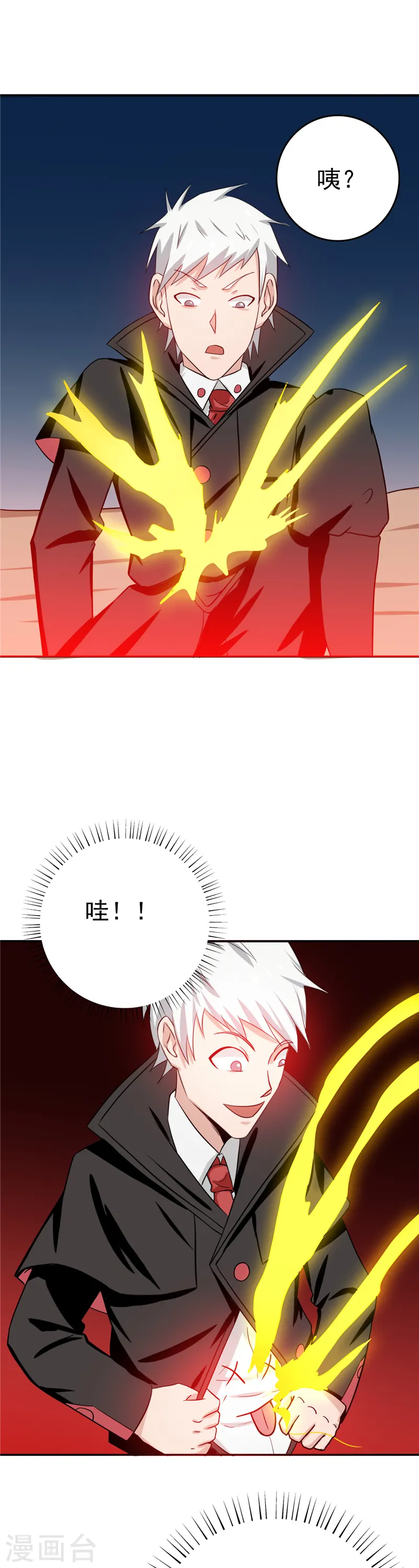 第261话 输掉的一半神力3