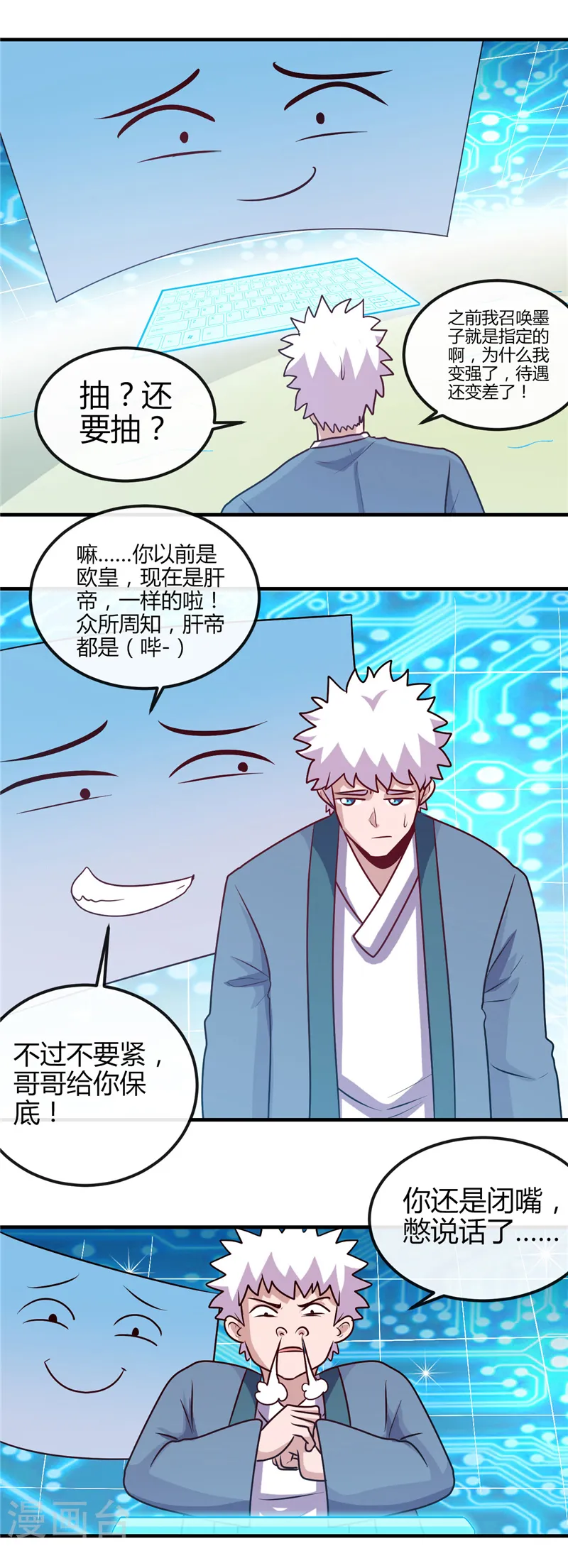 第392话 新的伙伴31