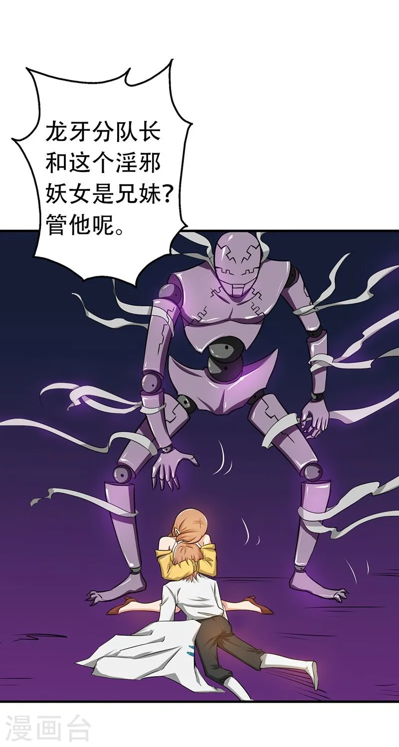 第99话 英雄归来33