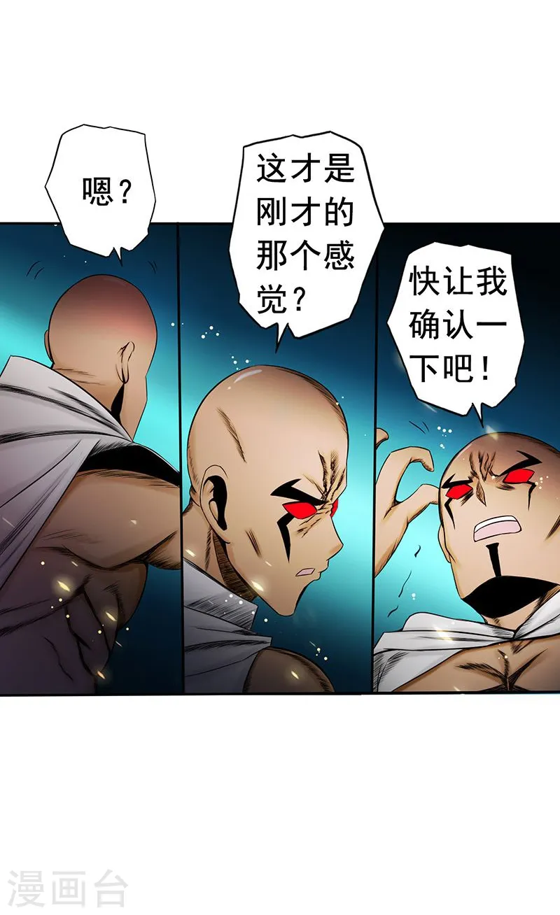 第101话 了解了25