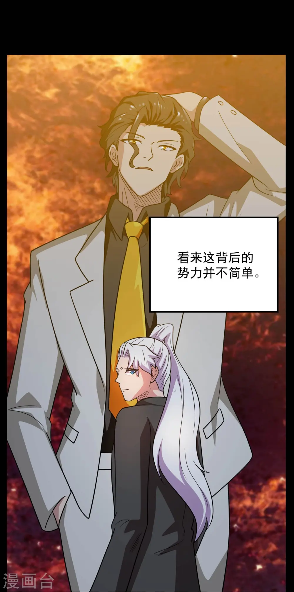 第783话 岸上出现了恶魔！！7