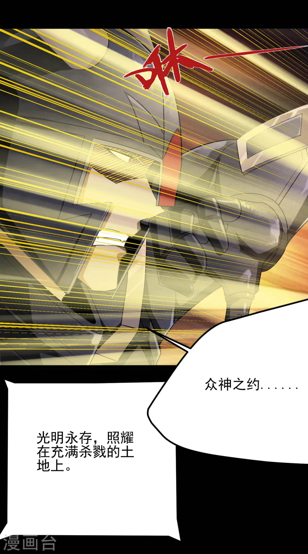 第622话 邪不压正！12