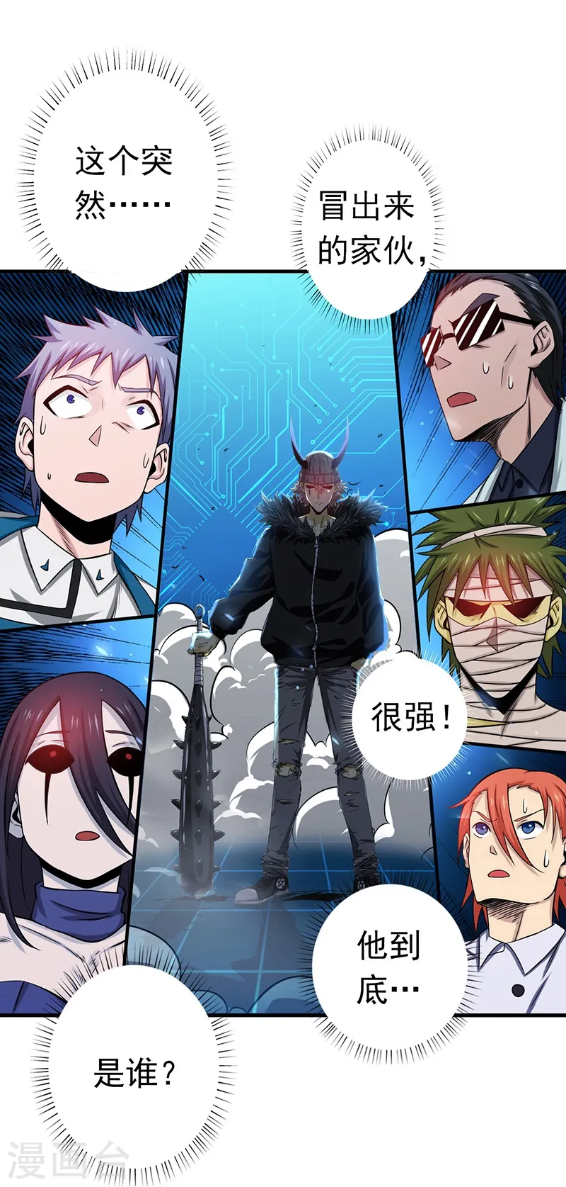 第199话 冥界神官牛头1
