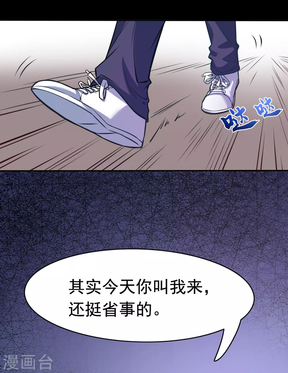 第6话 鸿门宴44
