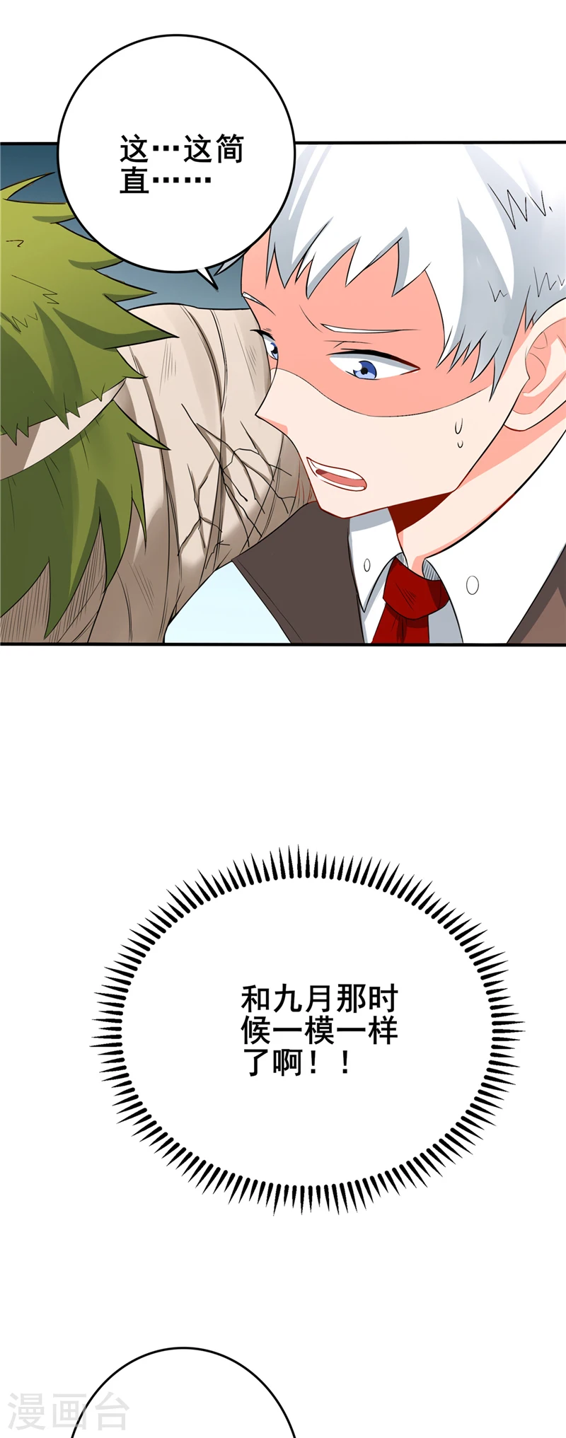 第268话 转向的契机9