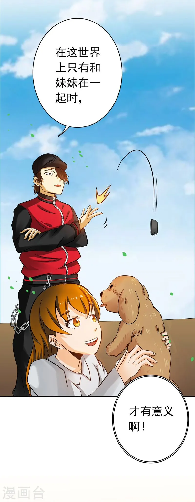 第146话 蝎尾针与秘密计划35