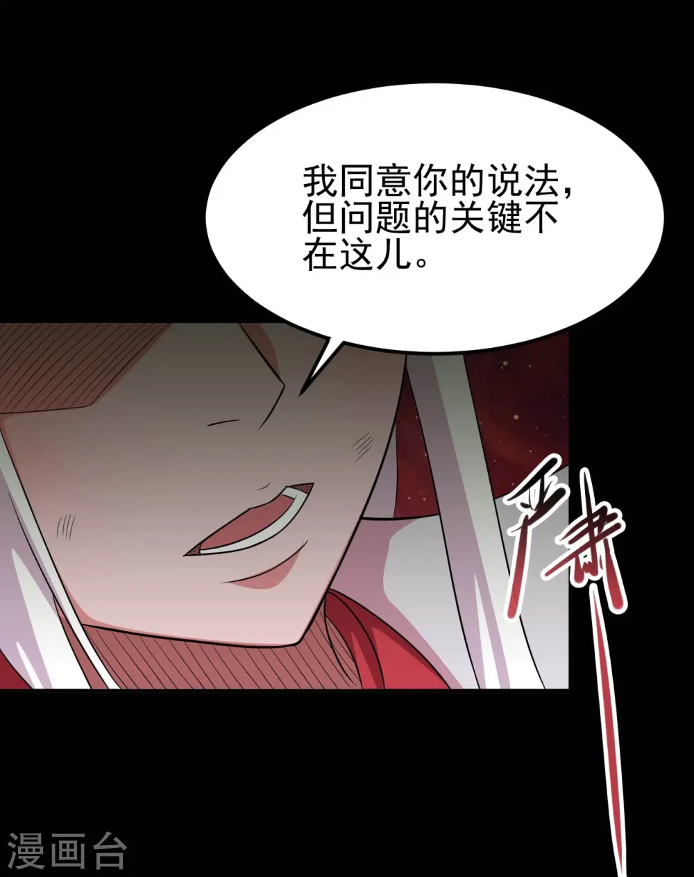 第728话 送你一程5