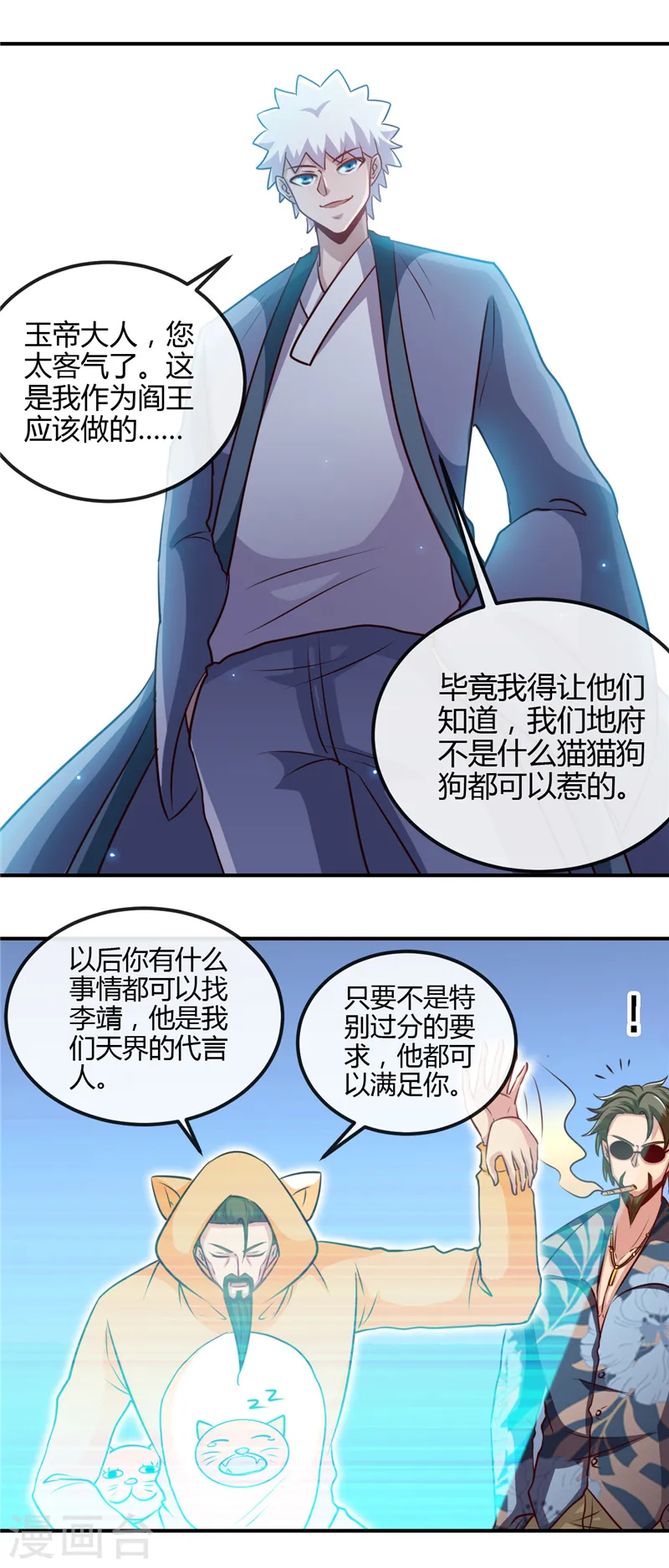 第441话 讹了一套别墅6