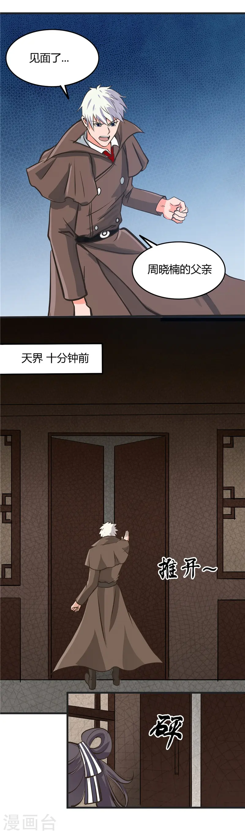 第314话 开庭审判12