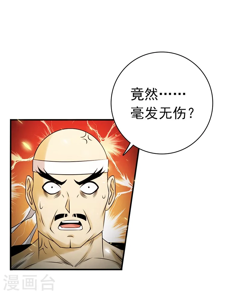 第139话 大天狗2