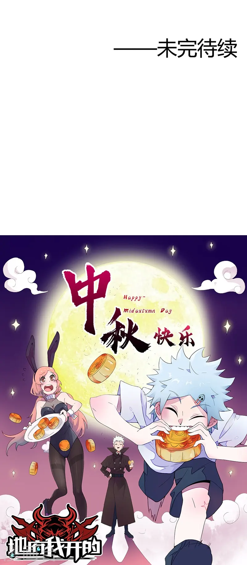 第341话 追寻爱犬的疯子34