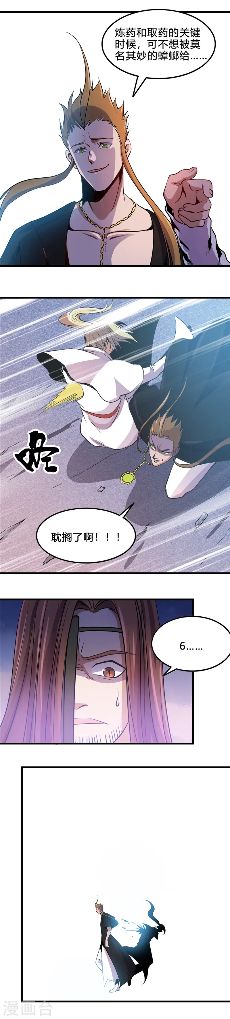 第365话 第一次的杀心6