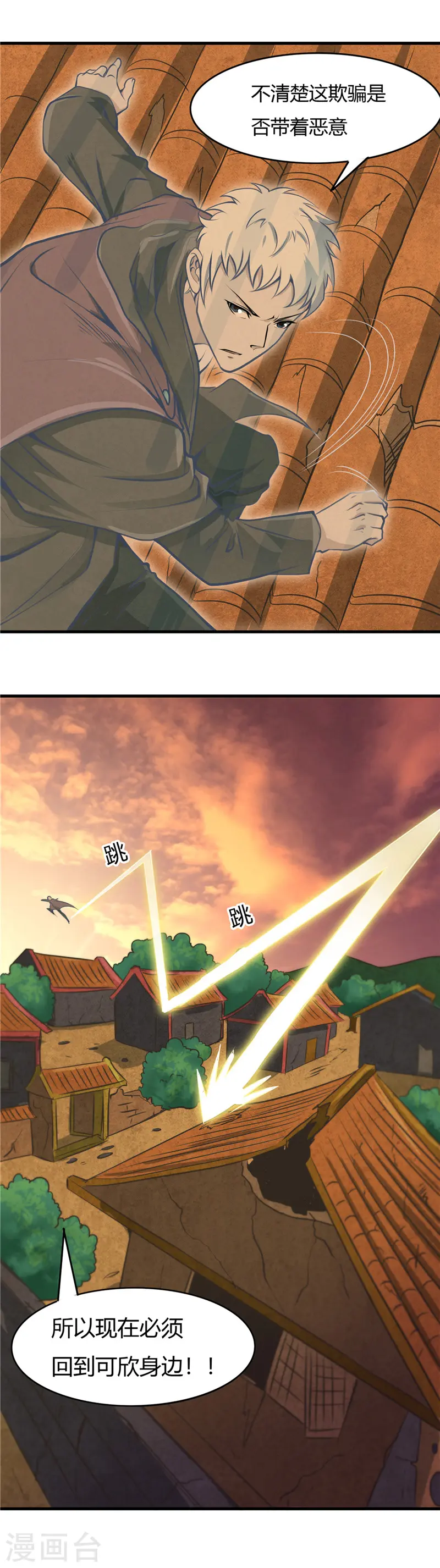 第285话 冲动、冲击、冲突4