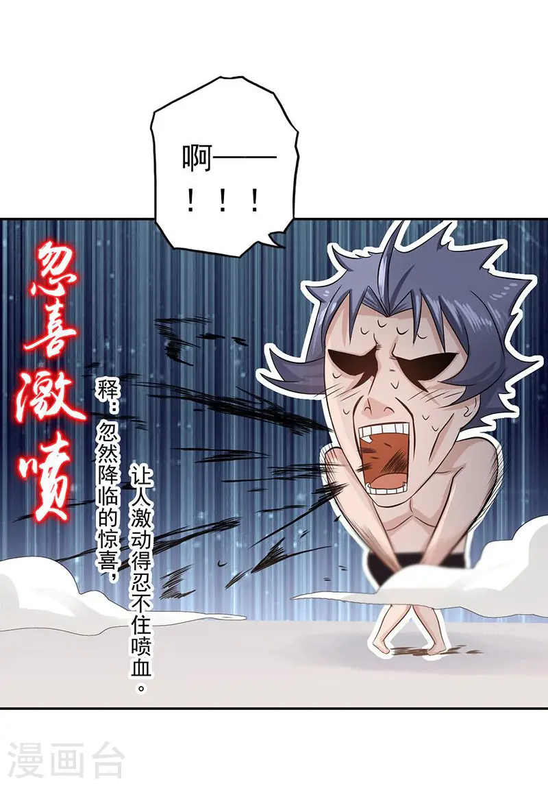 第107话 潜在的危机29