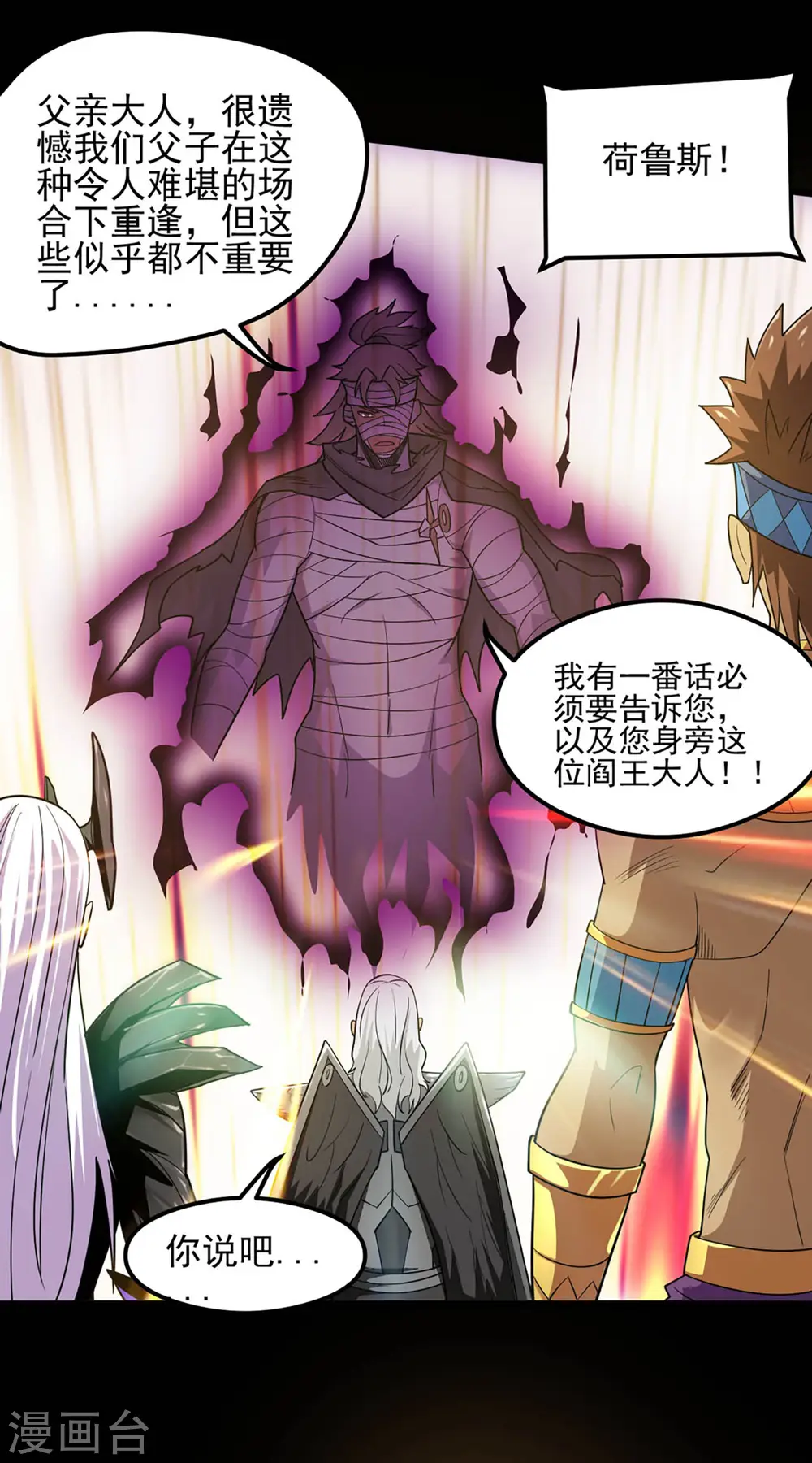 第629话 战前会议1