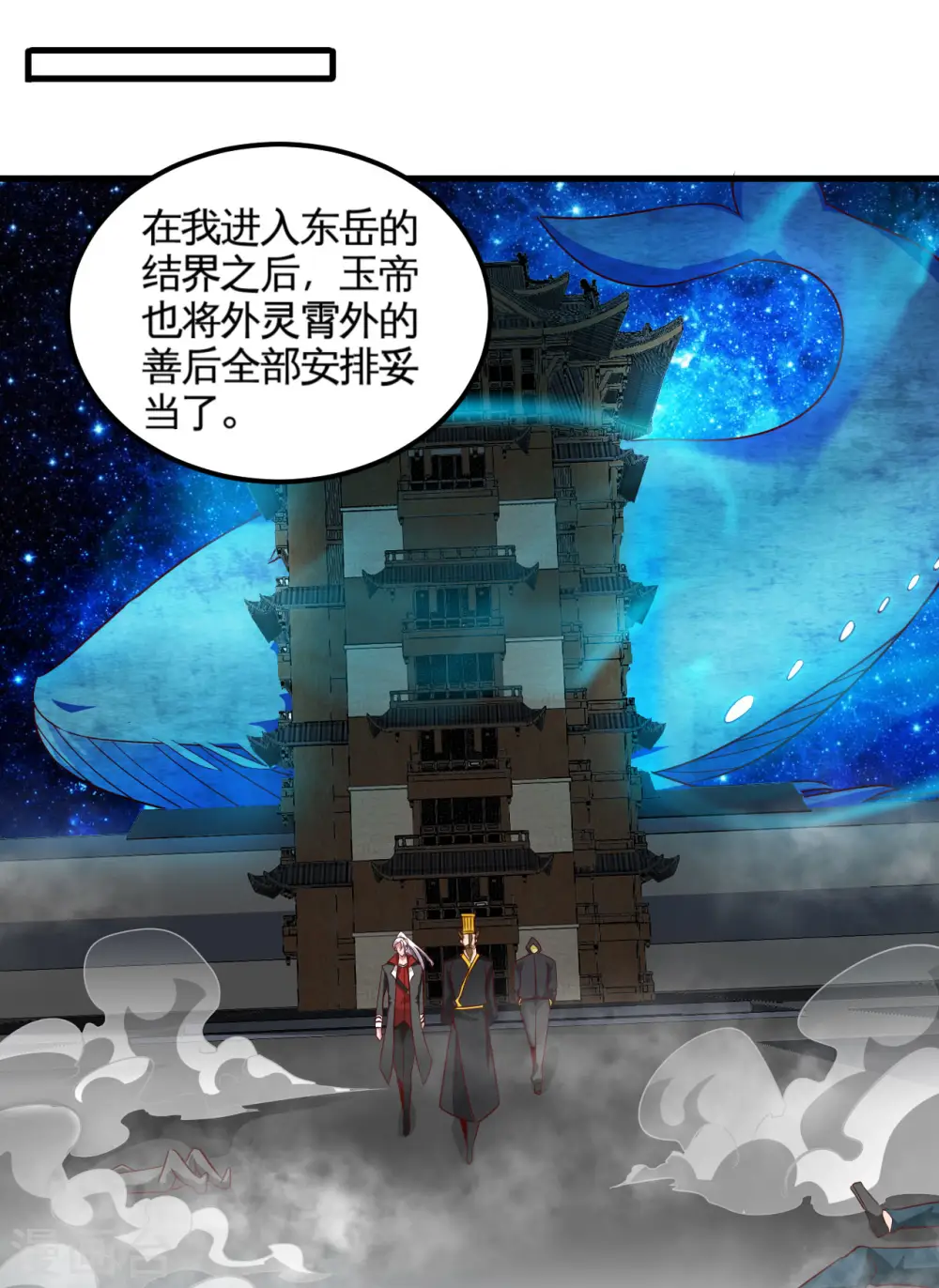 第485话 反叛的金仙6